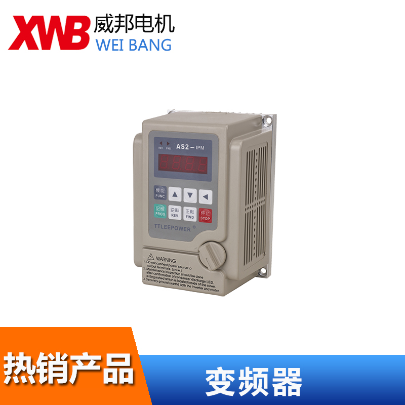 國(guó)產(chǎn)變頻器400W、750W功率中/面板式 220V