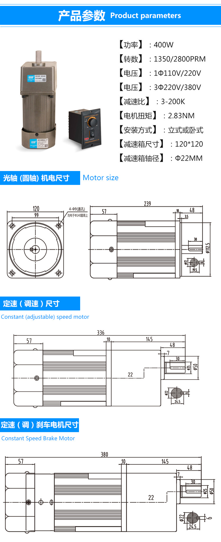 電機尺寸圖